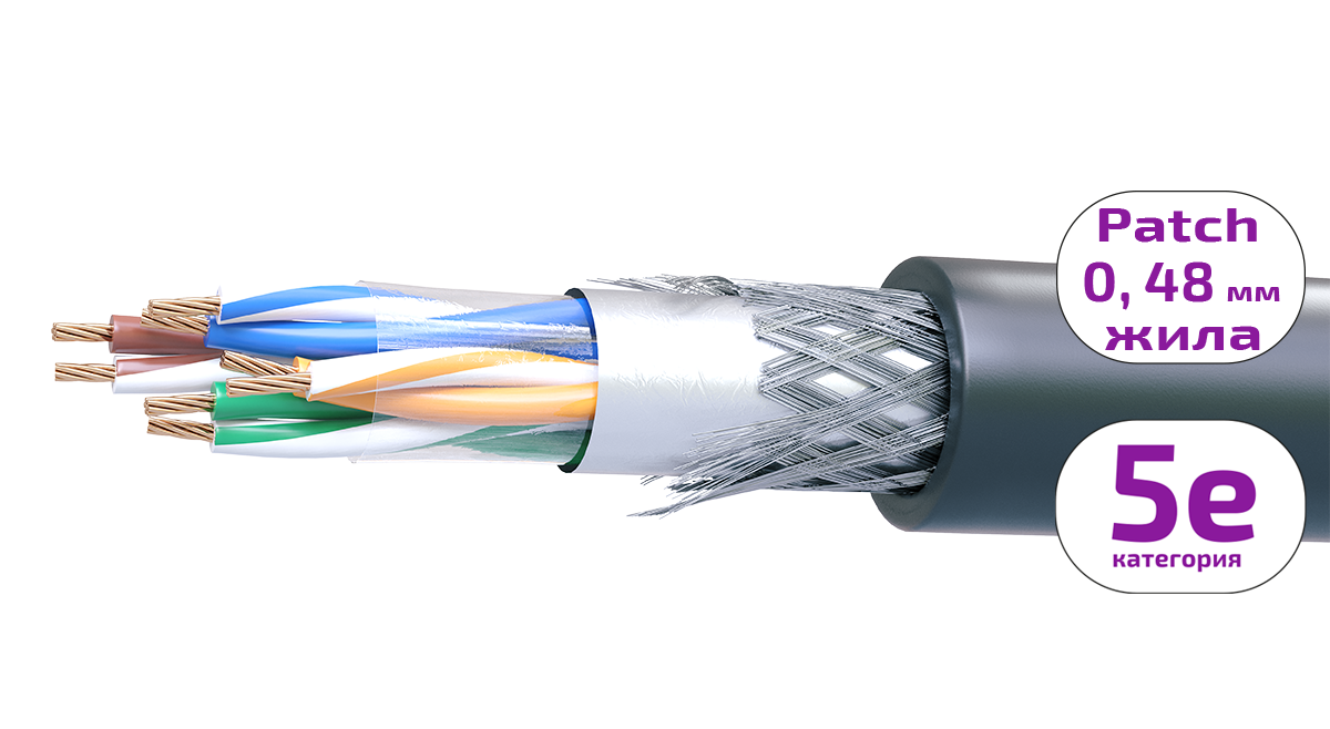 UCLP Patch SF/UTP Cat 5e PUR 4x2x0,48 BK-OUT-305 Кабель парной скрутки, экран., кат. 5e, 4x2x0,48 мм, PUR, внеш., черный, 305 м, Uncomline