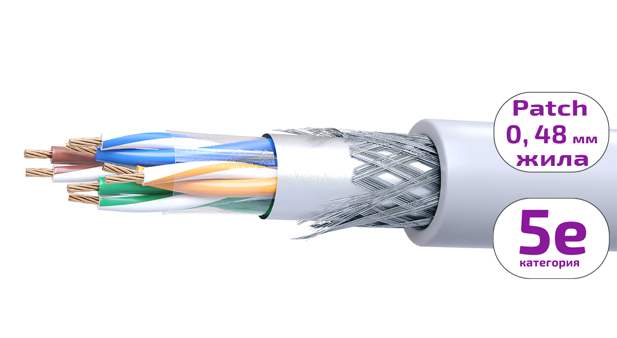 UCL Patch SF/UTP Cat 5e PVC 4х2х0,48 GY-IN-305 Кабель парной скрутки, экран., кат. 5e, 4х2х0,48 мм, PVC, внутр., серый, 305 м, Uncomline