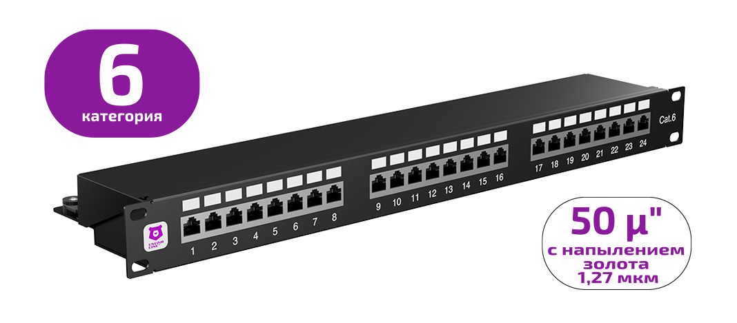 UCL PPC-24O-S6 Патч-панель 19″, 1U, 24 порта RJ-45, категория 6 (50 µ″), Dual IDC, экранированная, Uncomline