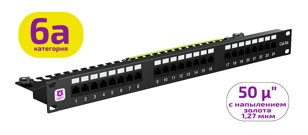 UCL PPC-24O-U6A-RM Патч-панель 19″, 1U, 24 порта RJ-45, категория 6a (50 µ″), Dual IDC, с задним кабельным организатором, Uncomline