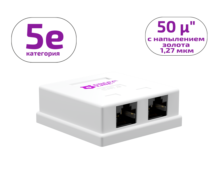 UCL SWC-2RJ45-S5E-WH Розетка компьютерная RJ-45(8P8C), категория 5e (50 µ″), экранированная, двойная, внешняя, Dual IDC, белая, Uncomline