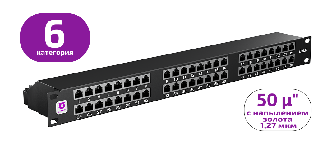 UCL PPC-48HDO-U6 Патч-панель высокой плотности 19″, 1U, 48 портов RJ-45, категория 6 (50 µ″), Dual IDC, Uncomline